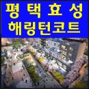 LG전자 평택어린이집 | 평택 효성해링턴코트 4월 방문후기