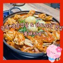 꽃돼지네생삼겹