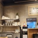 뚱보아저씨돈까스 분당오리역점