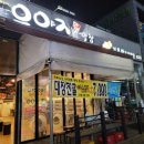 우야지막창 사동점 이미지