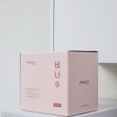 너에개 | 호박붓기차 비너수 2주간 먹어본 솔직 후기