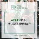 서울숲정신건강의학과의원 이미지