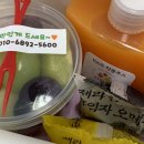 과일애제주