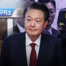 尹, 권성동·권영세·나경원 접견에서 &#34;나치도 선거로 정권 잡아&#34; 이미지