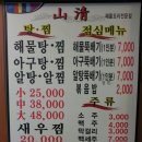 산청해물 네이버블로그