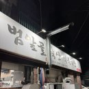 소백축산식당 이미지