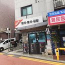 행운동-48 이미지