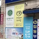 양운중학교 앞 이미지