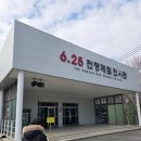 시흥역사자료전시관 | 고성 6.25 전쟁체험 전시관｜아이와 함께한 역사체험 후기