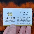 가죽의전당