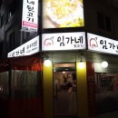 임가네뒷고기 - 김해시 금관대로1193번길 2 | 임가네뒷고기