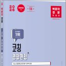 2026 박문각 박용증.장민영 경찰 코칭 경찰면접(개정 3판)/박용증/박문각 이미지