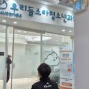 노은아이소아청소년과의원 이미지