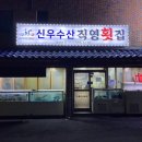 신우수산 네이버블로그
