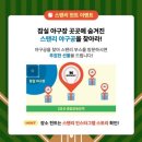 3루 오렌지석(응원석) 222블록 16열 시야 165,166 통로좌석 후기 (+유니크스포츠 굿즈구매/스탠리팝업)