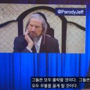 미국은 새로운 로마제국? 네타냐후 목표는 기독교와 전쟁.. 성경은 문자대로 읽으면 안되는 책 이미지