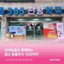 천상약국 이미지