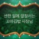 웰빙엄마손꼬마김밥 이미지