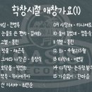 애창 이미지