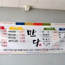 수제비，잔치