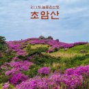 제211차 4월 정기산행(보성 초암산) 좌석배치도. 이미지