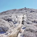 낙안 흑염소 | 전남가볼만한곳 겨울여행코스와 먹거리 낙안읍성 담양 지리산 화순 TOP4