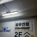 블루엔젤동전노래연습장 이미지