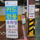 중앙동제1공영주차장 이미지