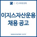 이지스컨설팅