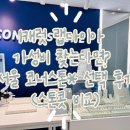 코너스톤 | Wedding #12 [내돈내산] 코너스톤 랩다이아 1캐럿 구매후기 | 스톤콧과 비교 후 최종 선택한 이유