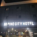 파인시티호텔 | 강릉 중앙시장 인근 숙소 <파인시티호텔>