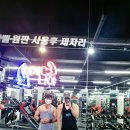 화인피트니스 이미지