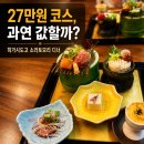 소라 | 히가시도고 소라토모리 저녁 석식 리얼 후기 (가격/구성/무제한)