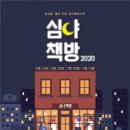 오세요 책방