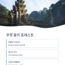 힐링코스 이미지