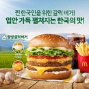한국맥도날드안산고잔DT점 이미지