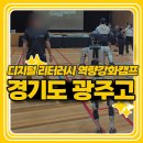 광주고등학교 | 경기도 광주 고등학교 디지털 리터러시 역량강화캠프