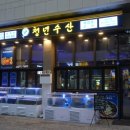 청년수산 이미지