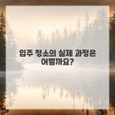 새마음청소 네이버블로그