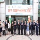 광주동구치매안심센터 이미지