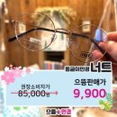 으뜸플러스안경 목원대점 이미지