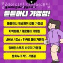 올레이디짐 덕성여대점