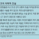 허리디스크의 의학적 진실 이미지