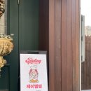 상대초등학교 | 대전 기념일 케이크는 여기서! 제이델링 유성구점 과일폭탄 케이크