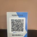 미금동안마녀의원 모니터링 후기 (많관부)