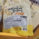 11590-가8 | 하남 코스트코 재구매 추천 3탄 다이어트 간식 과자 맛도리 추천 제품 8월 할인정보