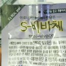 으뜸건강식품