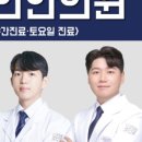 자유한의원 이미지