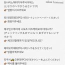 여행 일본어 이미지