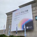 조각보&자수 | 210902 Day 5. 전남국제수묵비엔날레